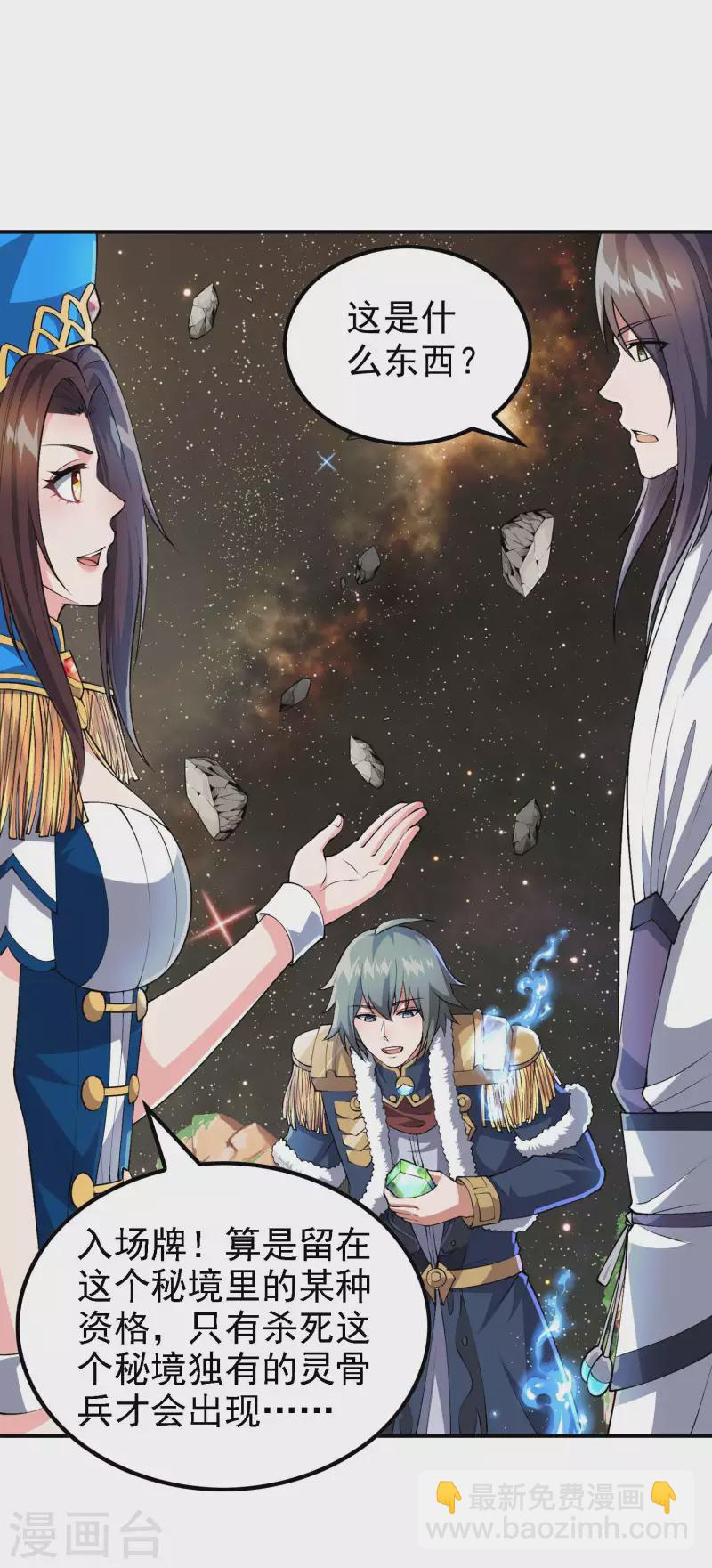 第175话 秘境生存法则-第180话
