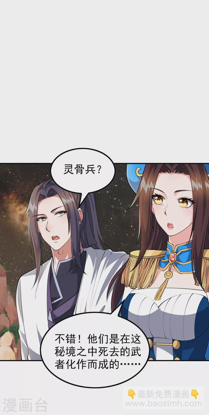 第175话 秘境生存法则-第180话