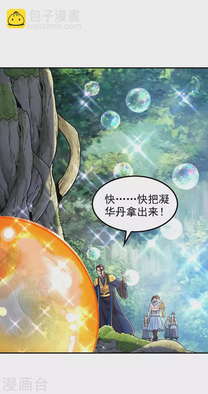 第177话 秦立截胡-第182话