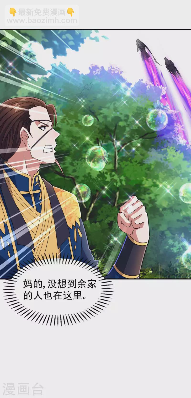 第177话 秦立截胡-第182话
