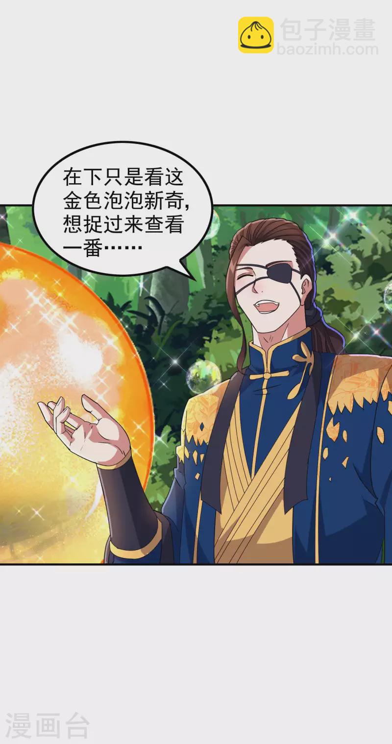 第177话 秦立截胡-第182话