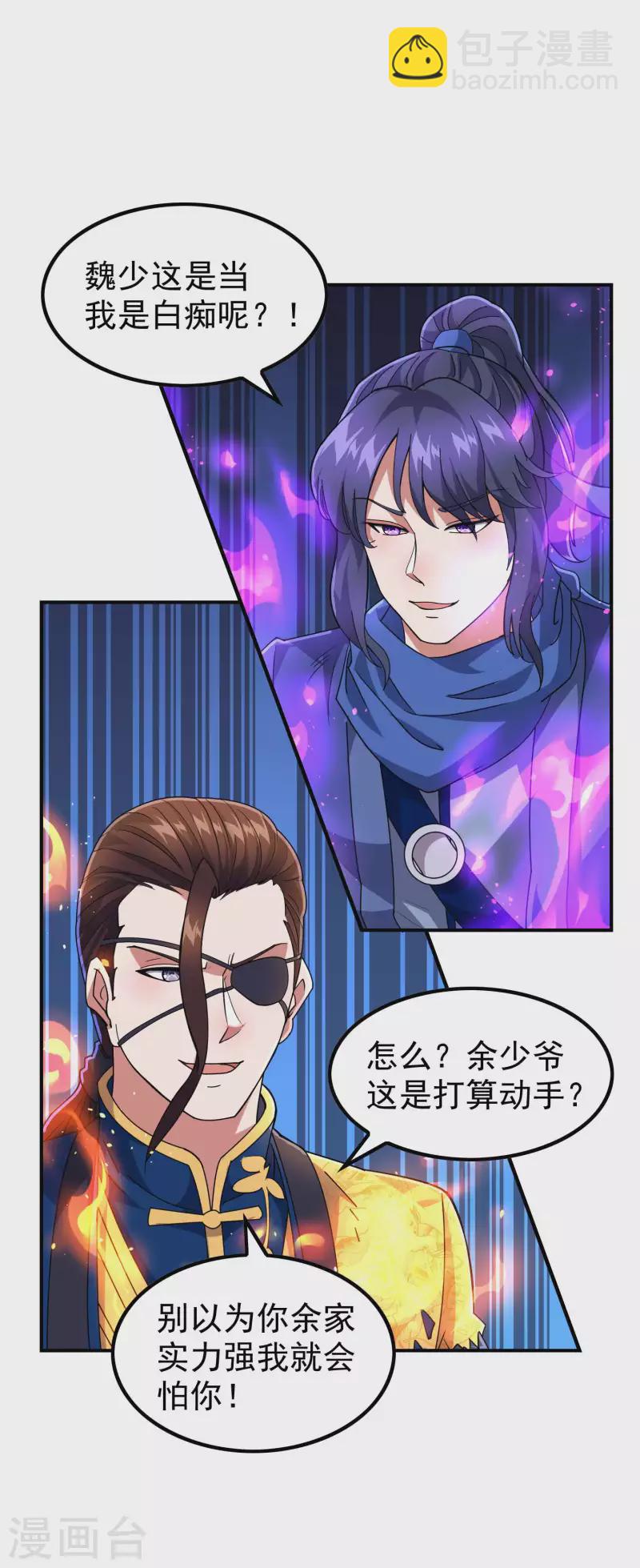 第177话 秦立截胡-第182话