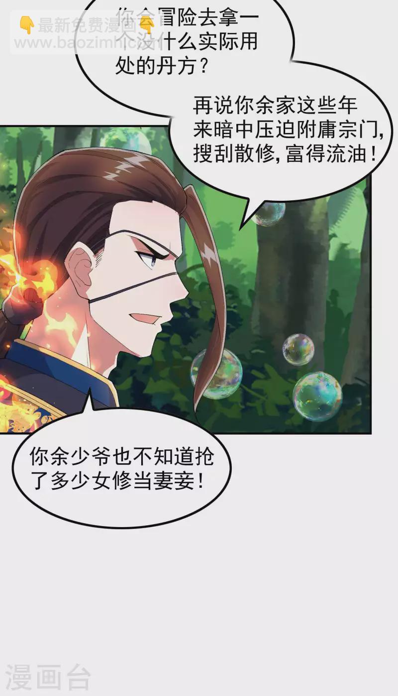 第177话 秦立截胡-第182话