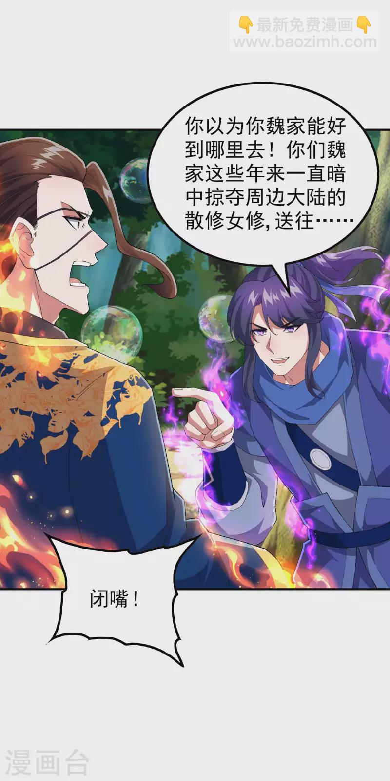 第177话 秦立截胡-第182话
