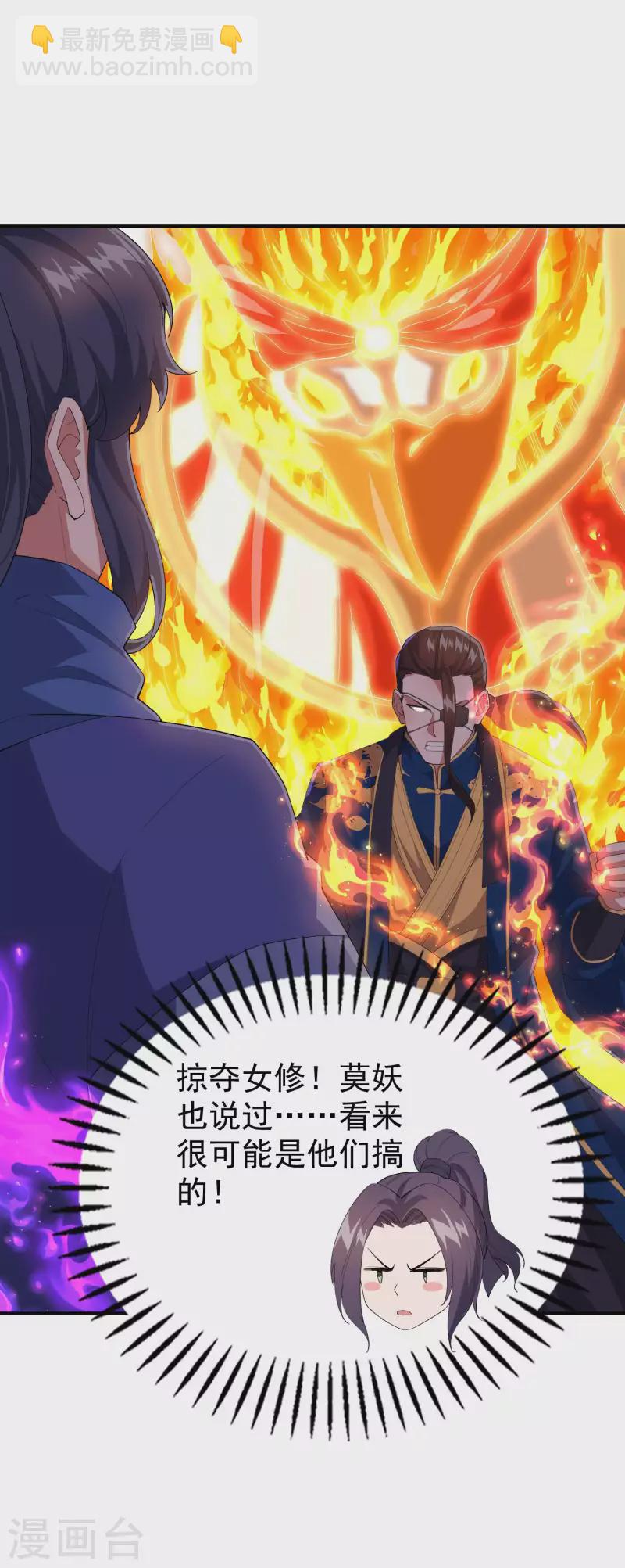 第177话 秦立截胡-第182话