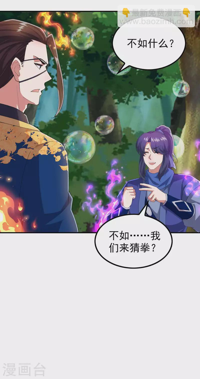 第177话 秦立截胡-第182话