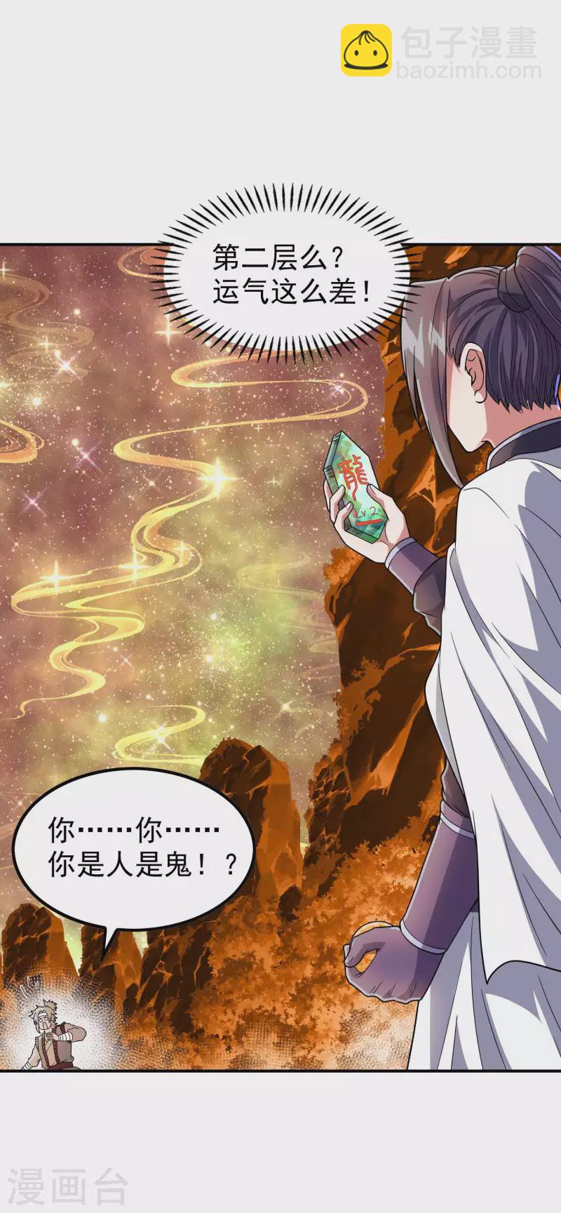 第177话 秦立截胡-第182话