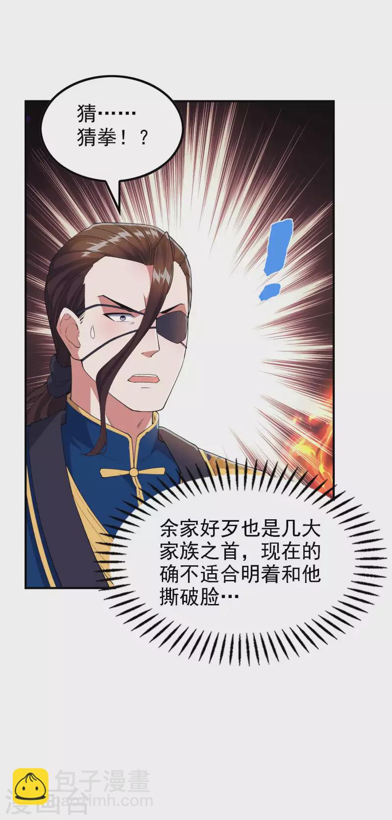 第177话 秦立截胡-第182话