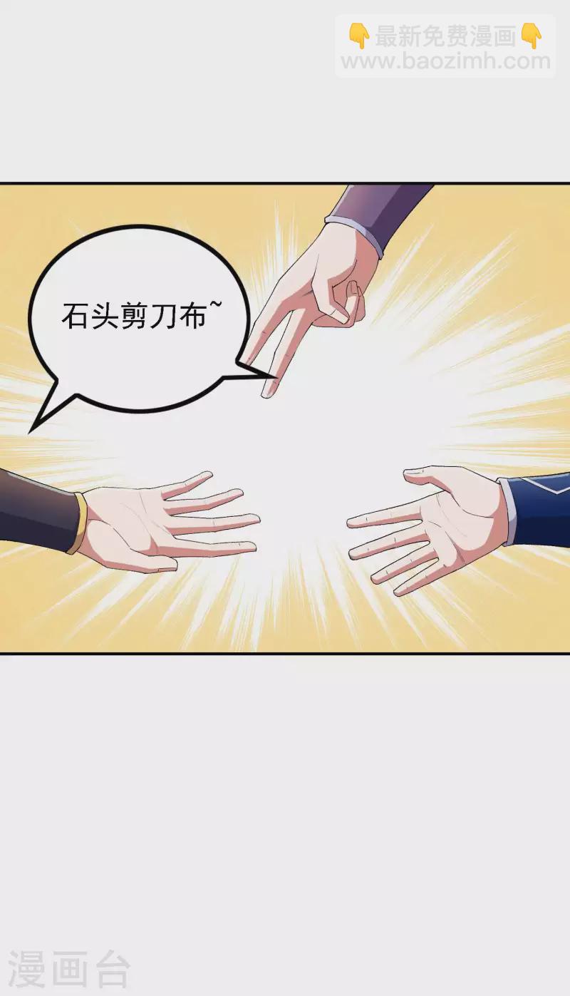第177话 秦立截胡-第182话