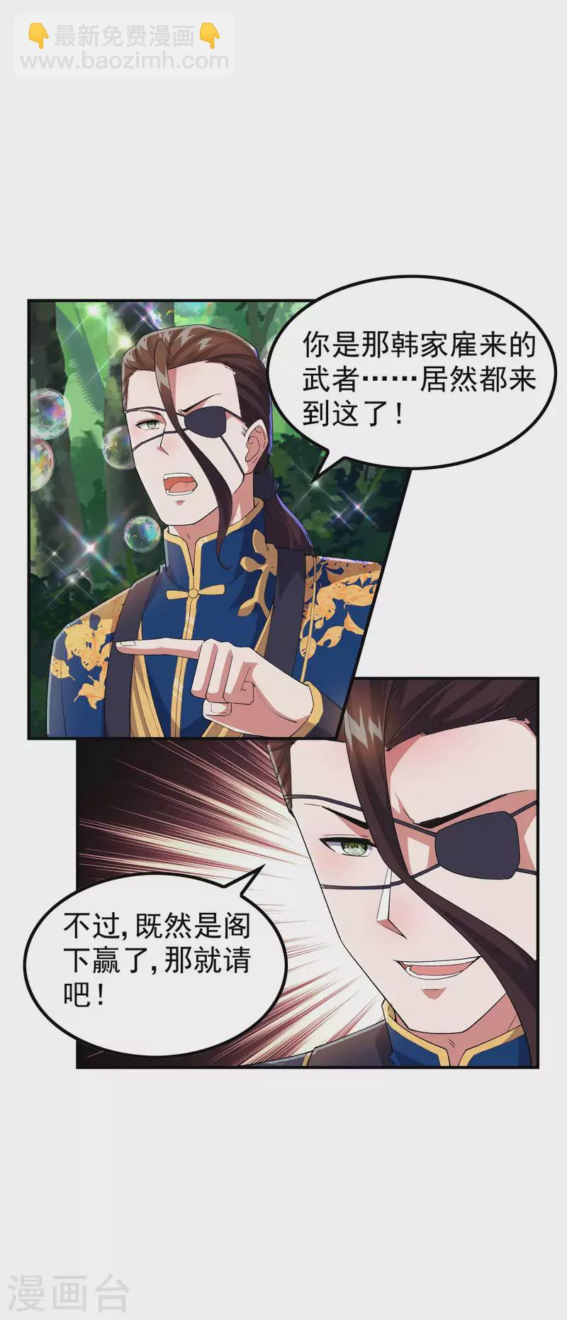第177话 秦立截胡-第182话