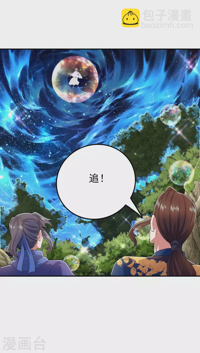 第177话 秦立截胡-第182话