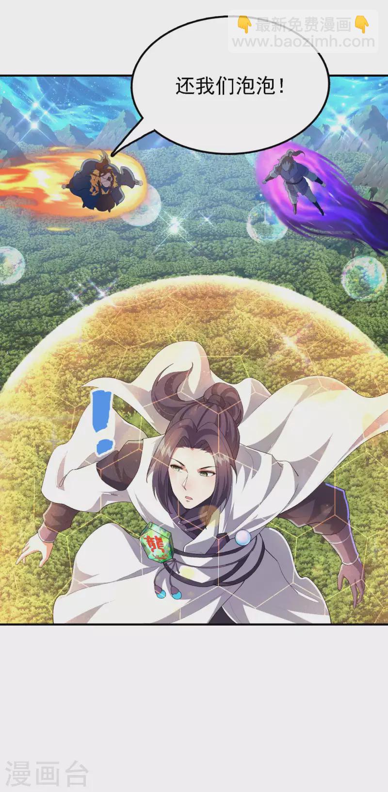 第177话 秦立截胡-第182话