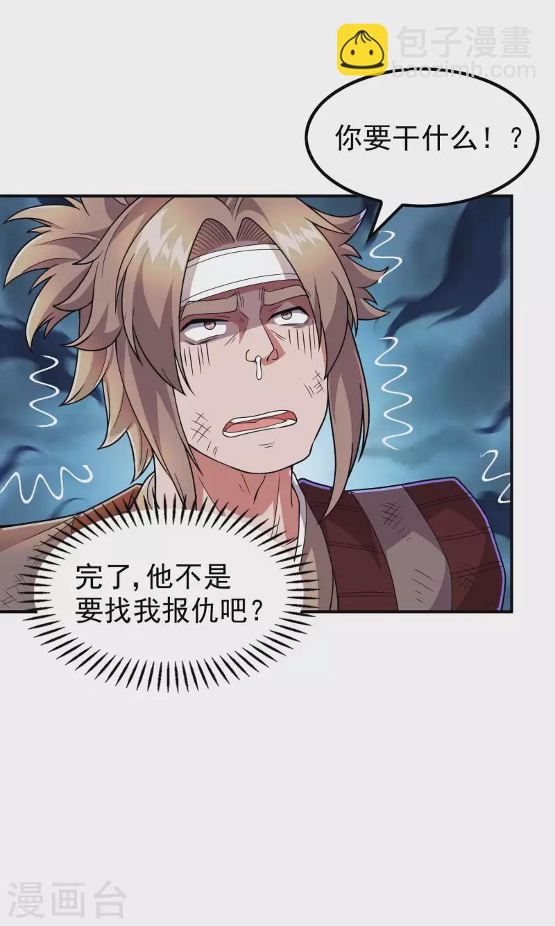 第177话 秦立截胡-第182话