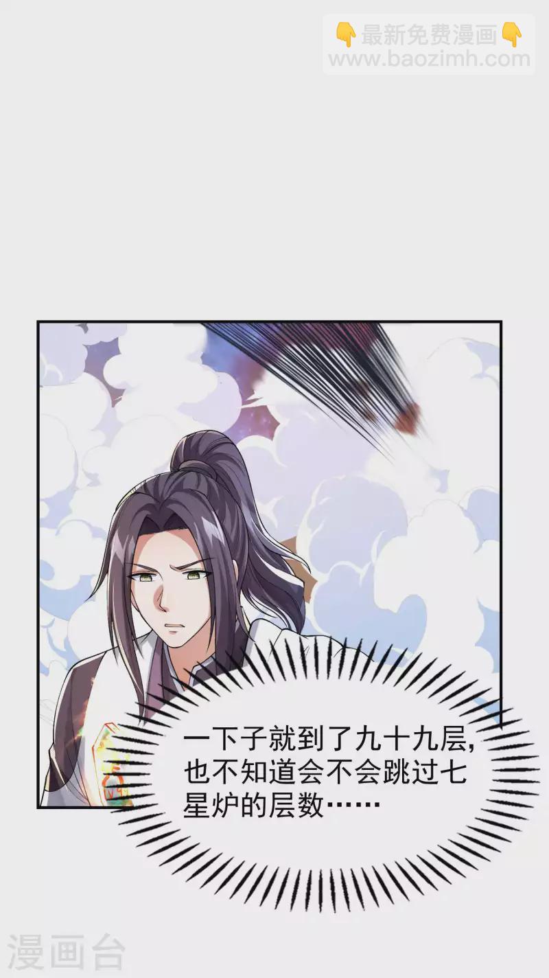 第179话 冰火世界(1/2)-第184话