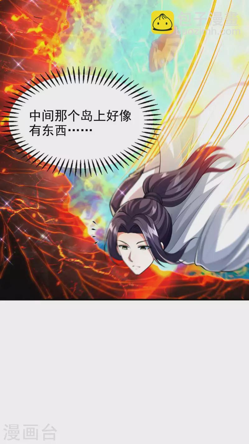第179话 冰火世界(1/2)-第184话