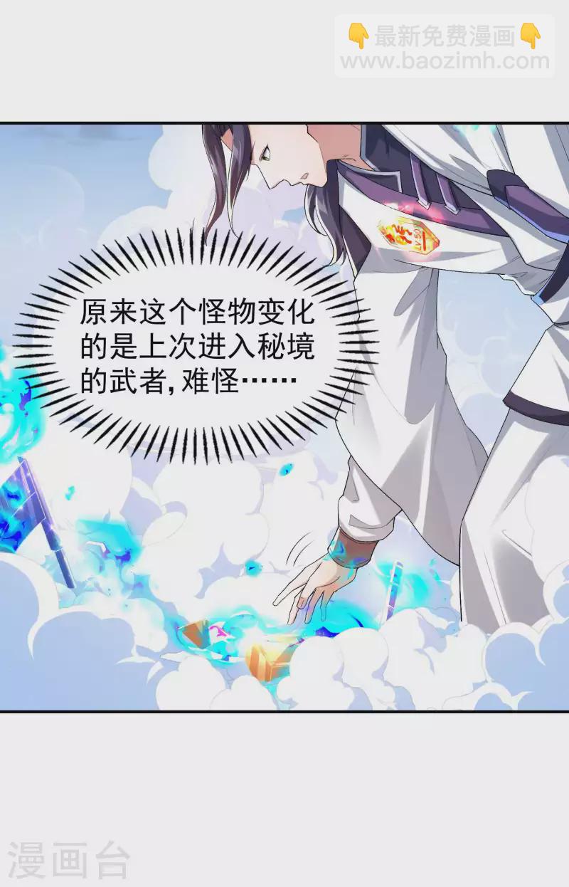 第179话 冰火世界(1/2)-第184话