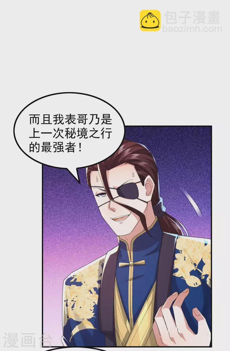 第179话 冰火世界(1/2)-第184话