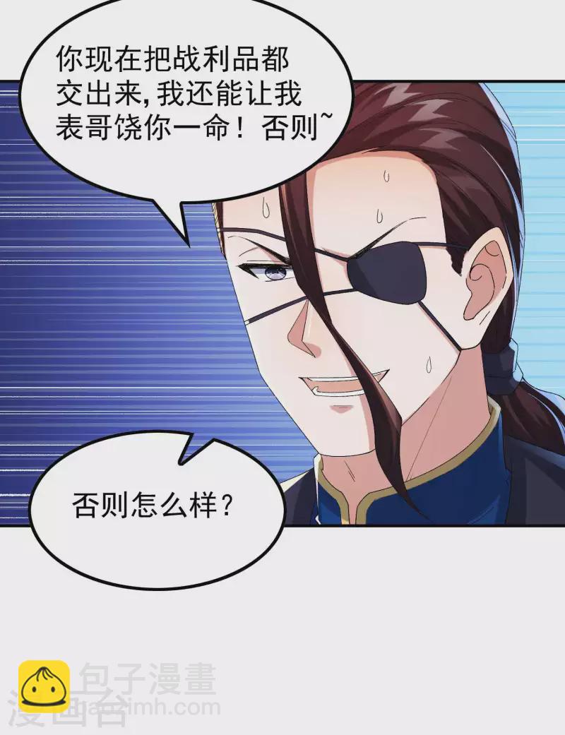 第179话 冰火世界(1/2)-第184话