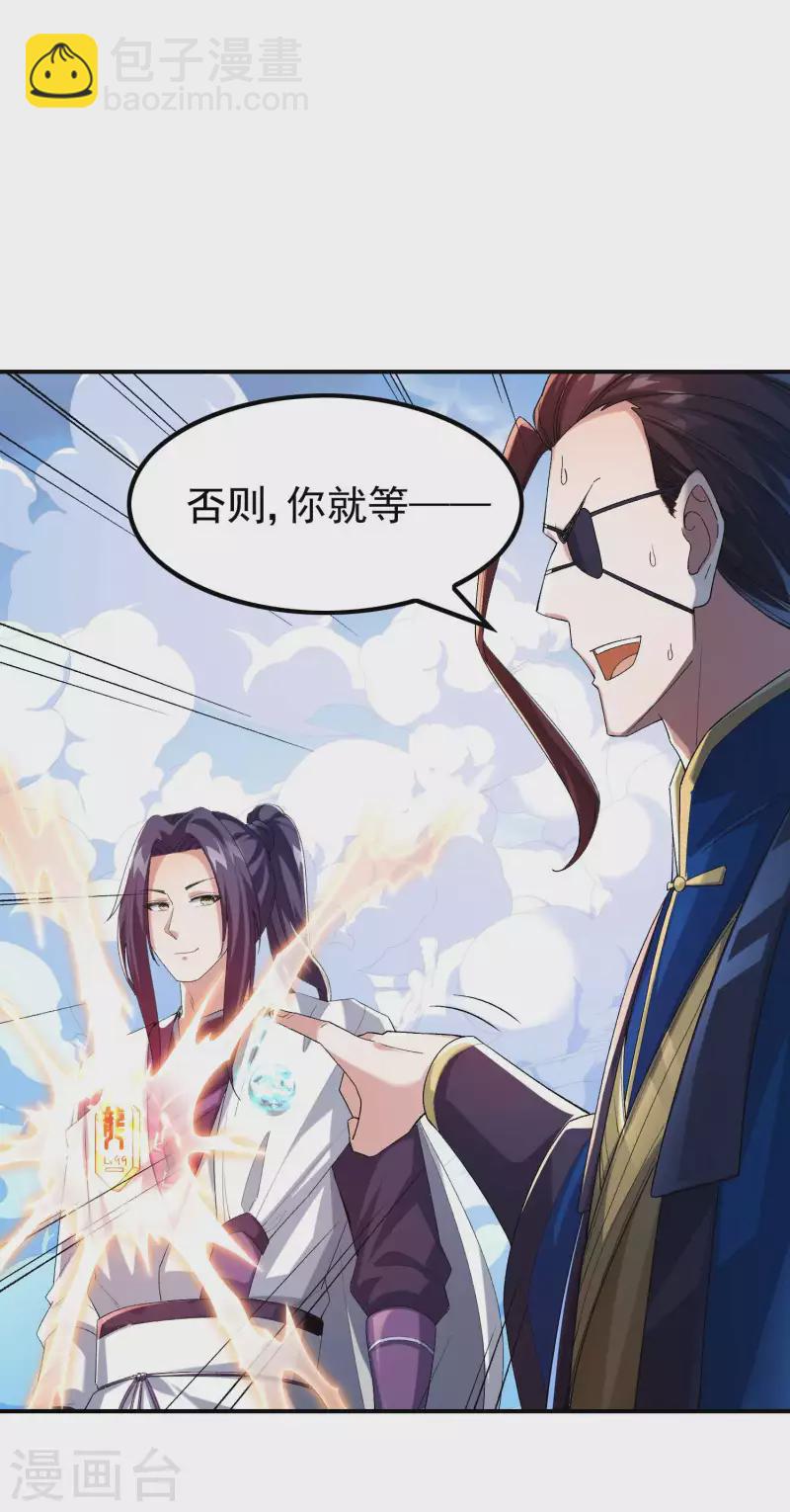 第179话 冰火世界(1/2)-第184话