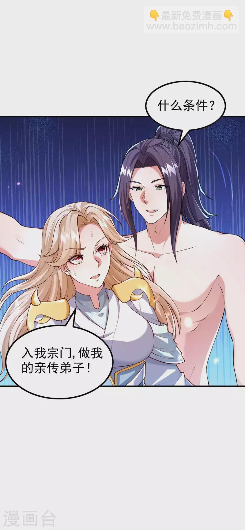 第181话 我的地盘我做主-第186话