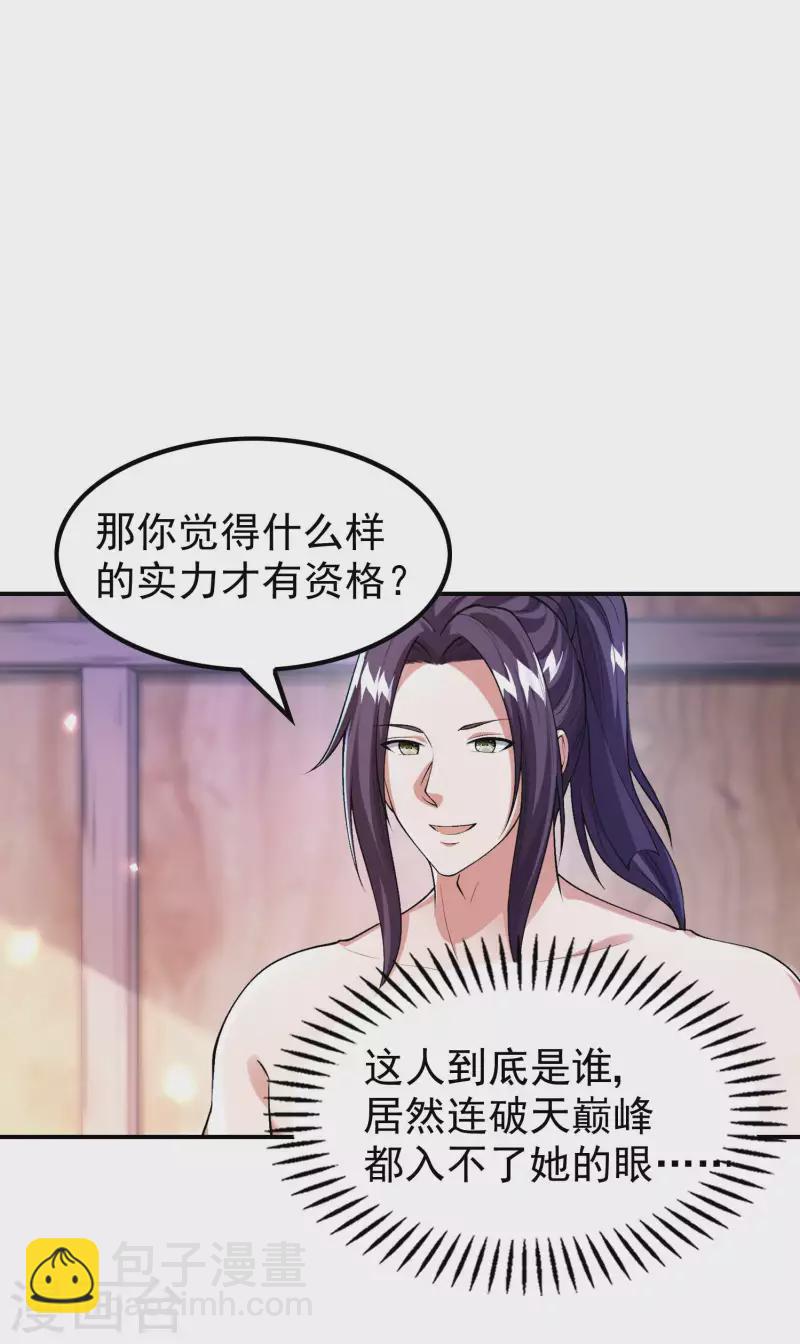 第181话 我的地盘我做主-第186话