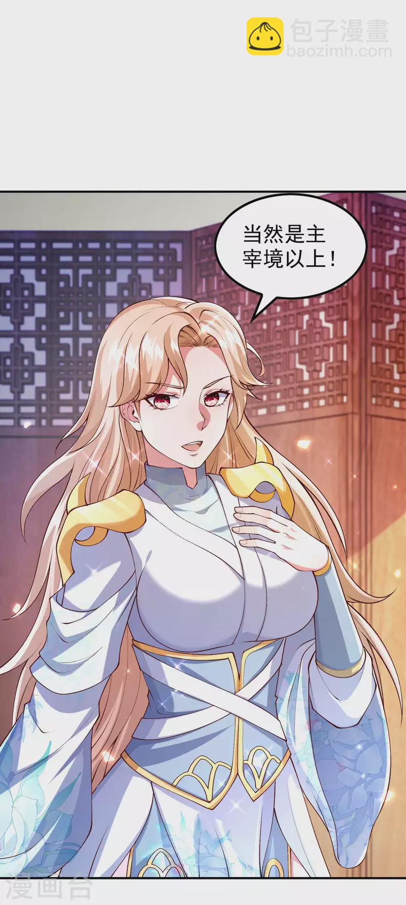 第181话 我的地盘我做主-第186话