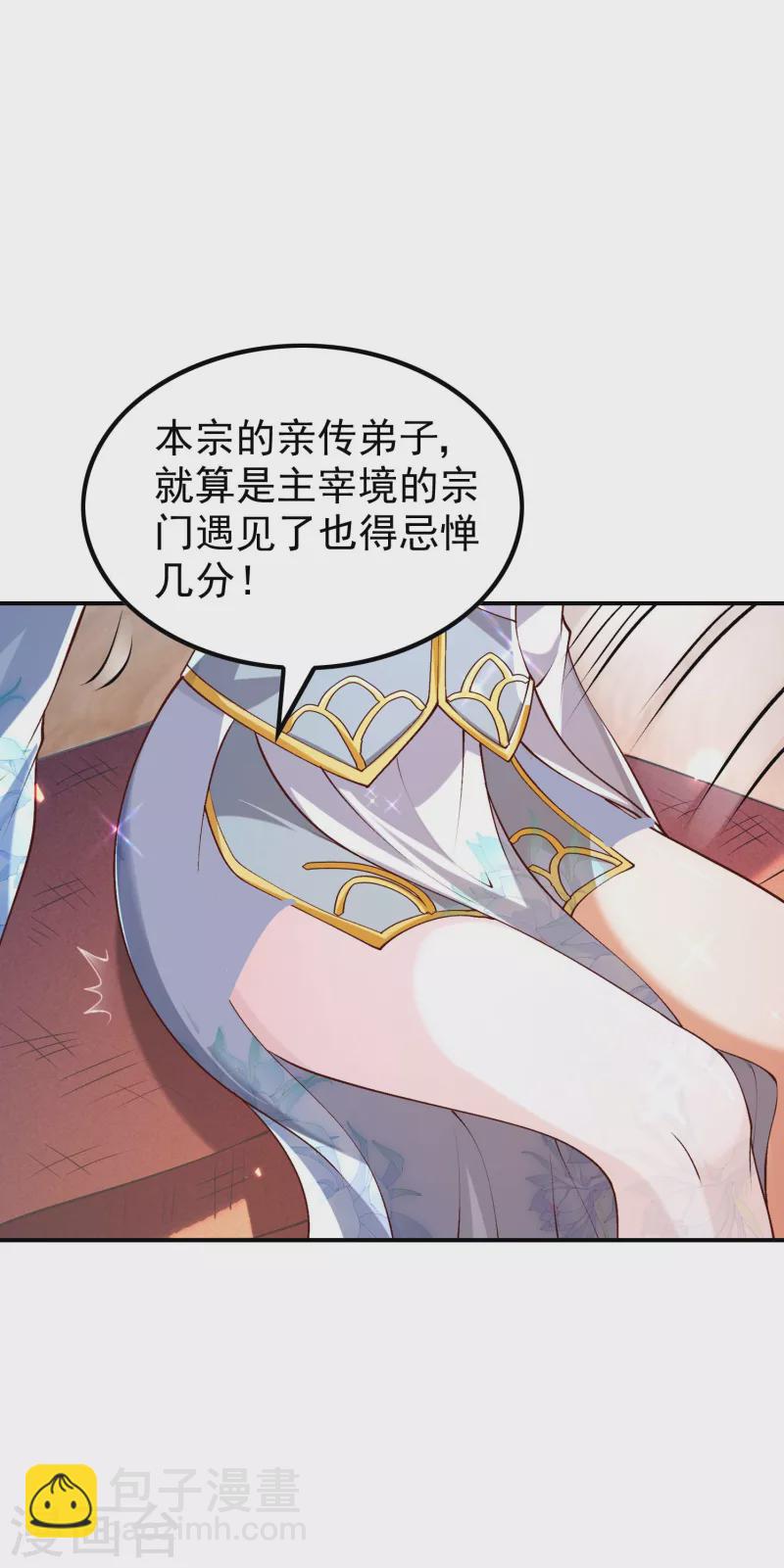 第181话 我的地盘我做主-第186话