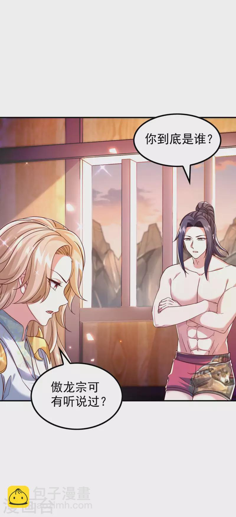 第181话 我的地盘我做主-第186话
