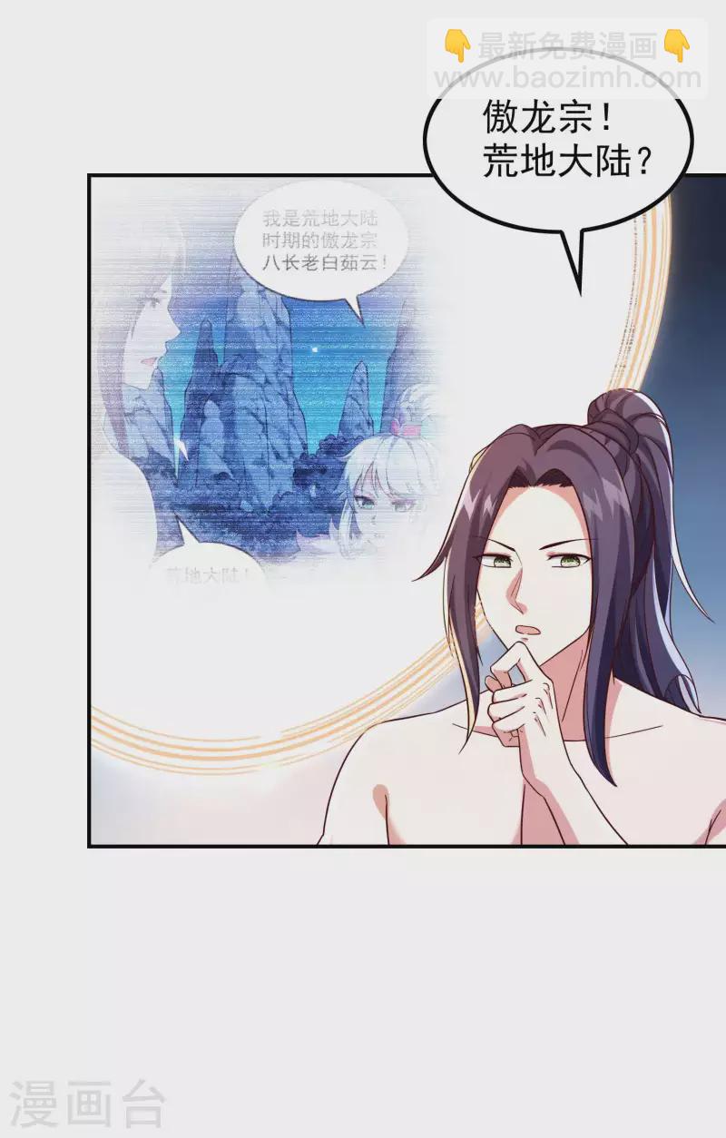 第181话 我的地盘我做主-第186话