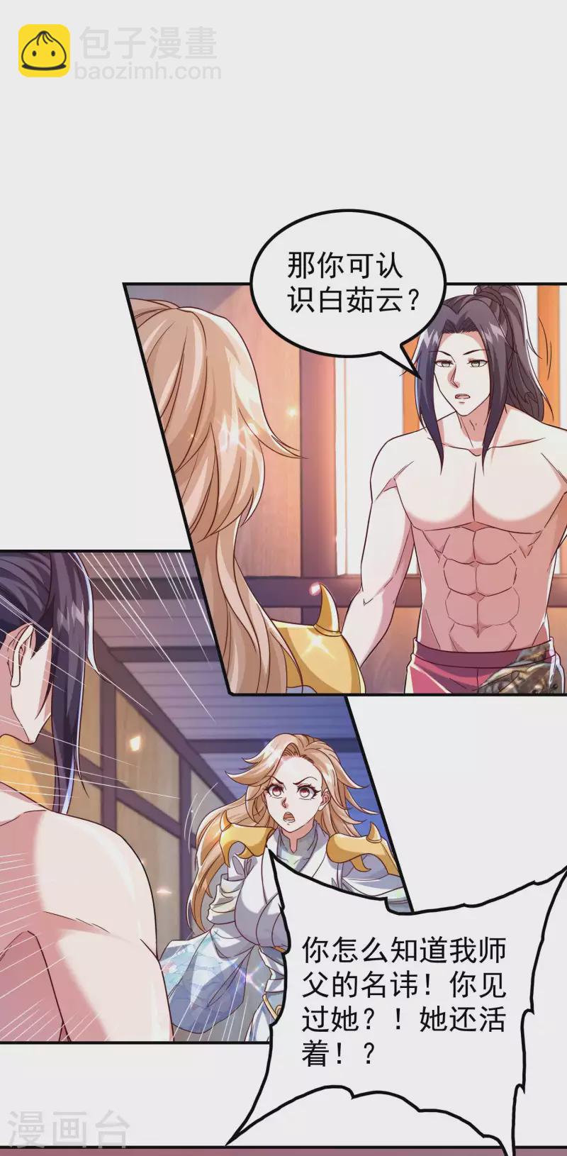 第181话 我的地盘我做主-第186话