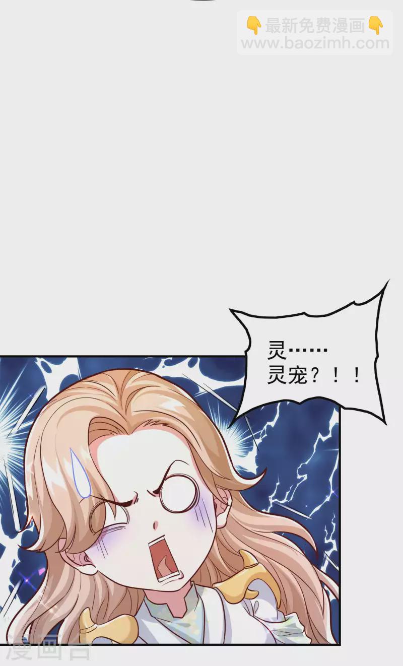 第181话 我的地盘我做主-第186话