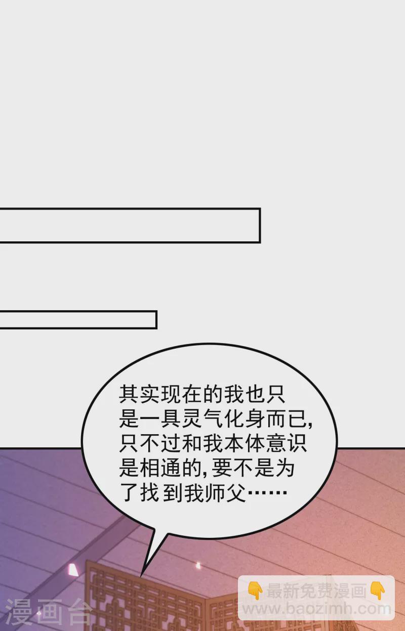 第181话 我的地盘我做主-第186话