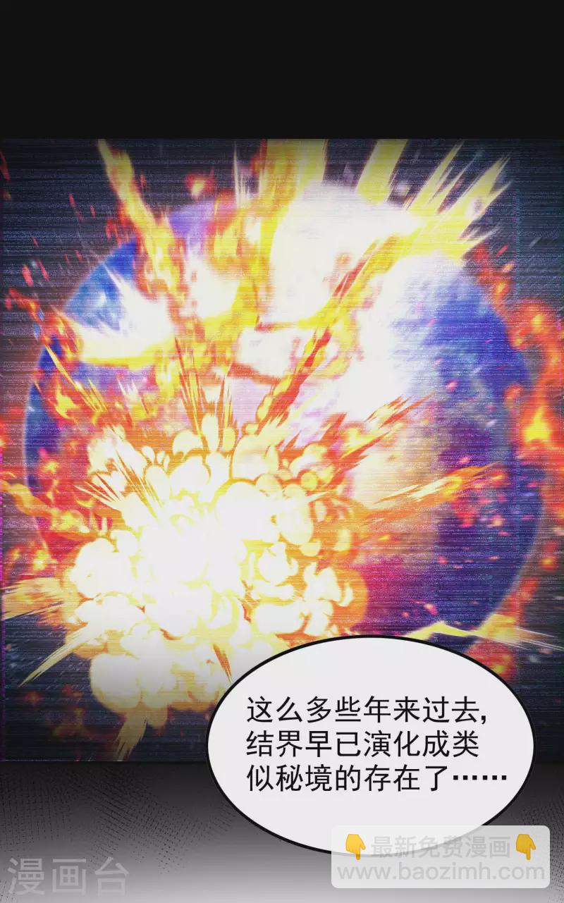 第181话 我的地盘我做主-第186话