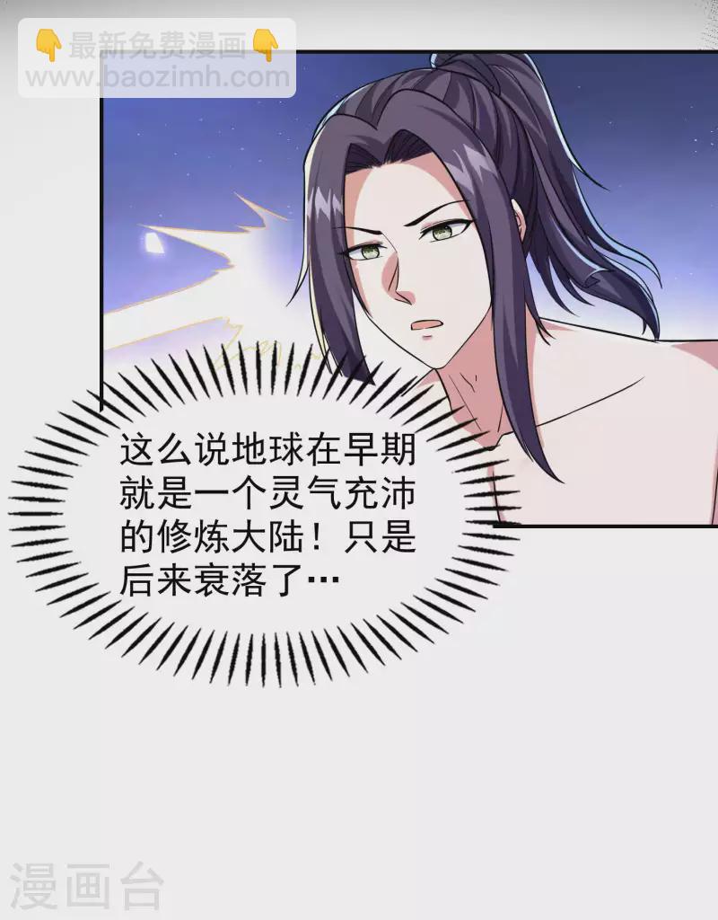第181话 我的地盘我做主-第186话