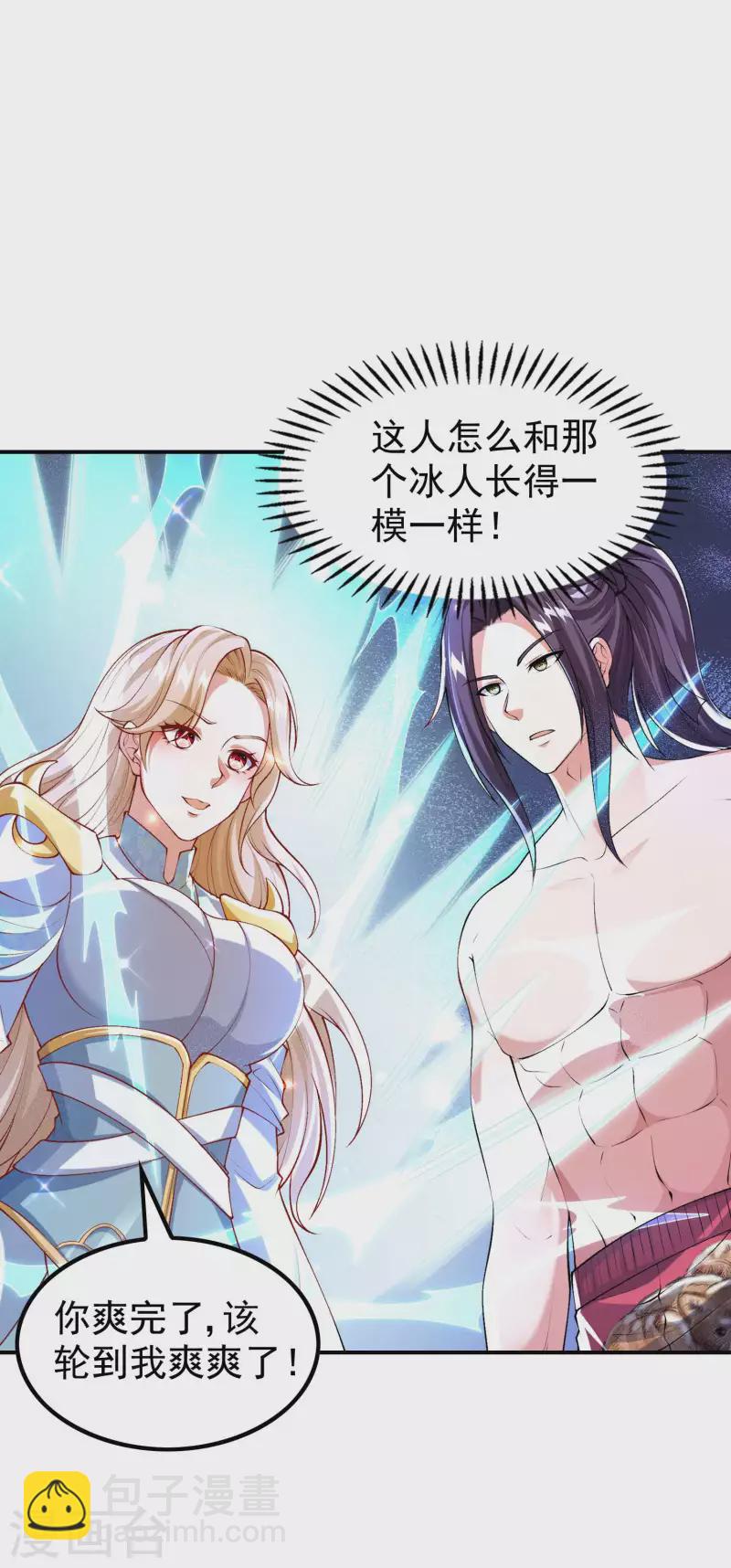 第181话 我的地盘我做主-第186话