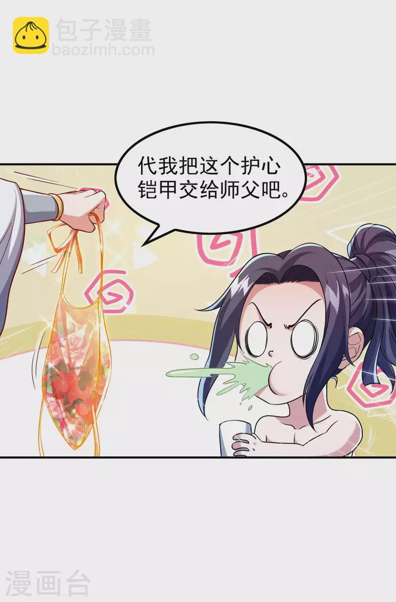 第181话 我的地盘我做主-第186话