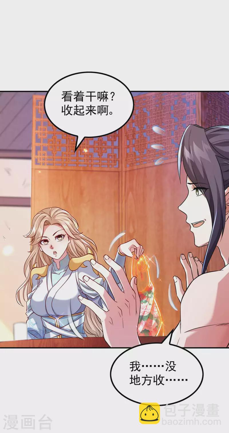 第181话 我的地盘我做主-第186话