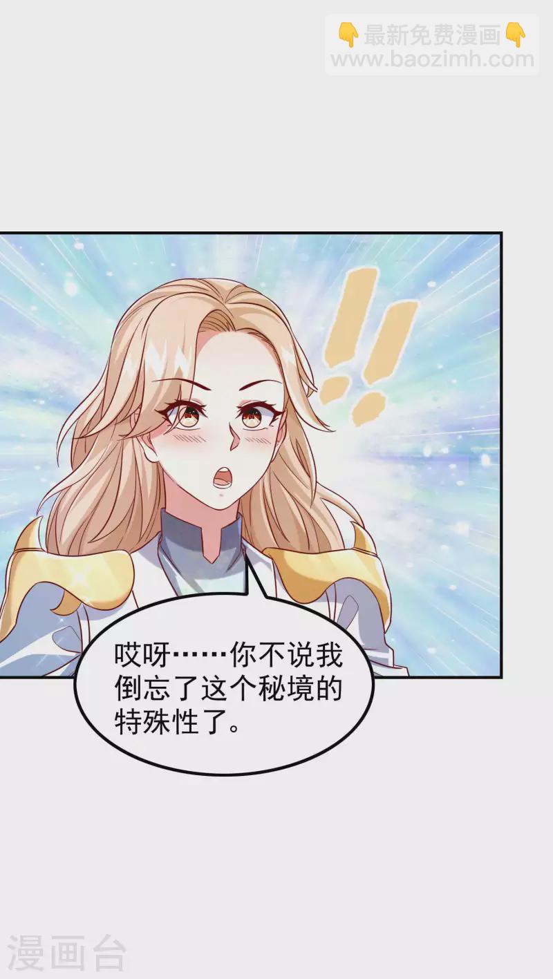 第181话 我的地盘我做主-第186话