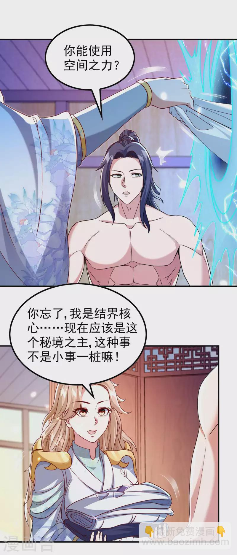 第181话 我的地盘我做主-第186话