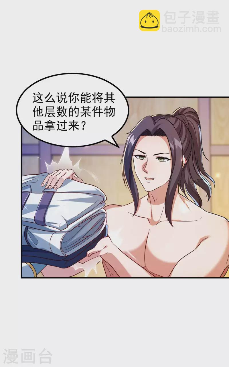 第181话 我的地盘我做主-第186话