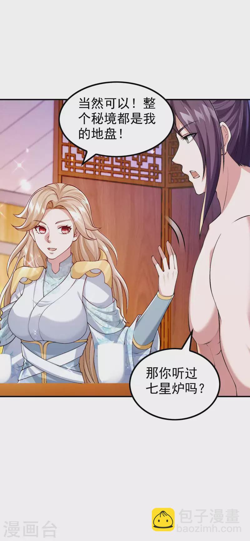 第181话 我的地盘我做主-第186话