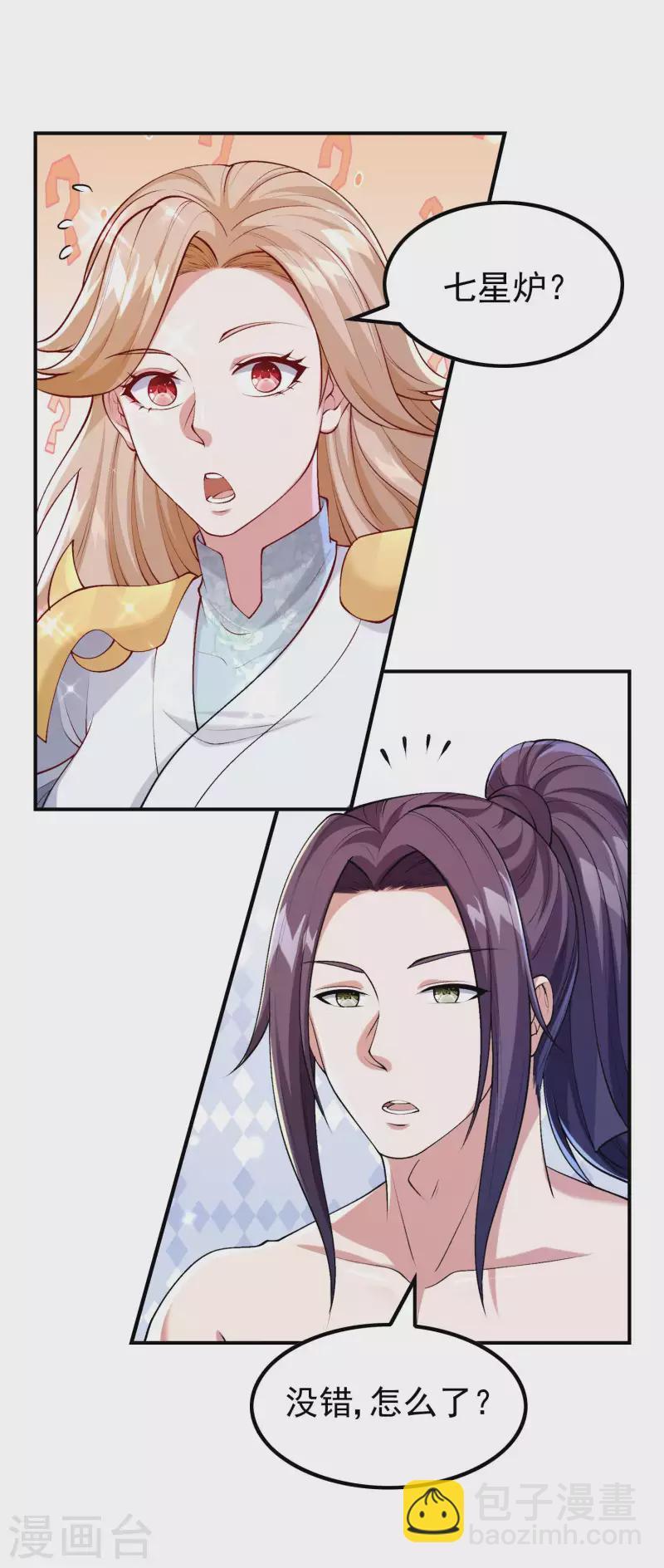 第181话 我的地盘我做主-第186话