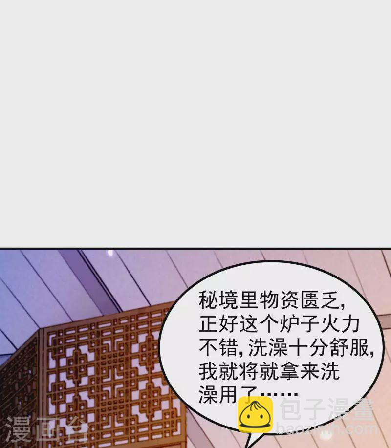 第181话 我的地盘我做主-第186话