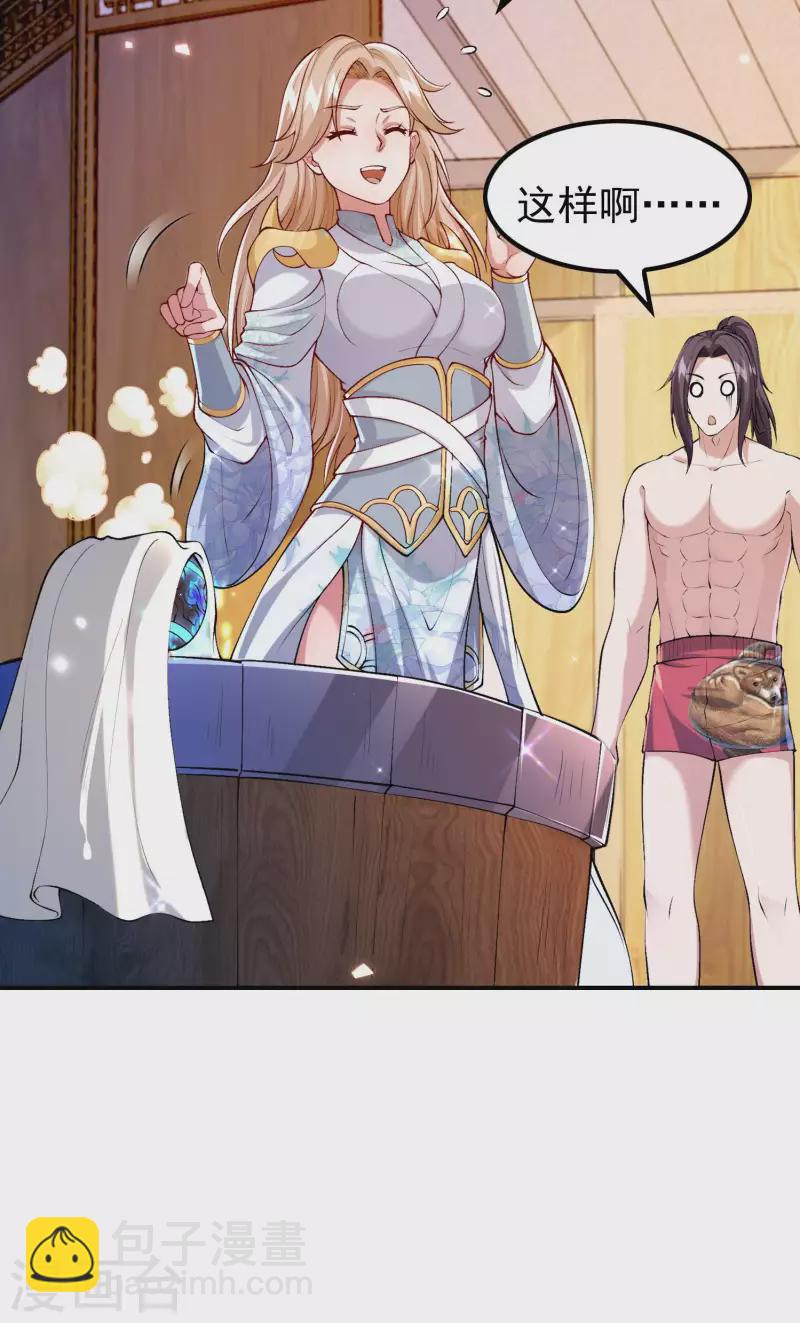 第181话 我的地盘我做主-第186话