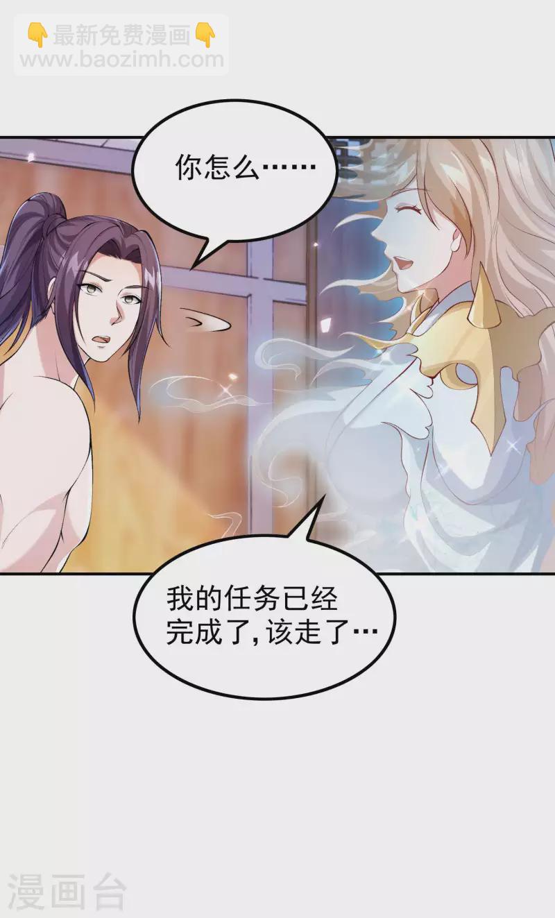 第181话 我的地盘我做主-第186话