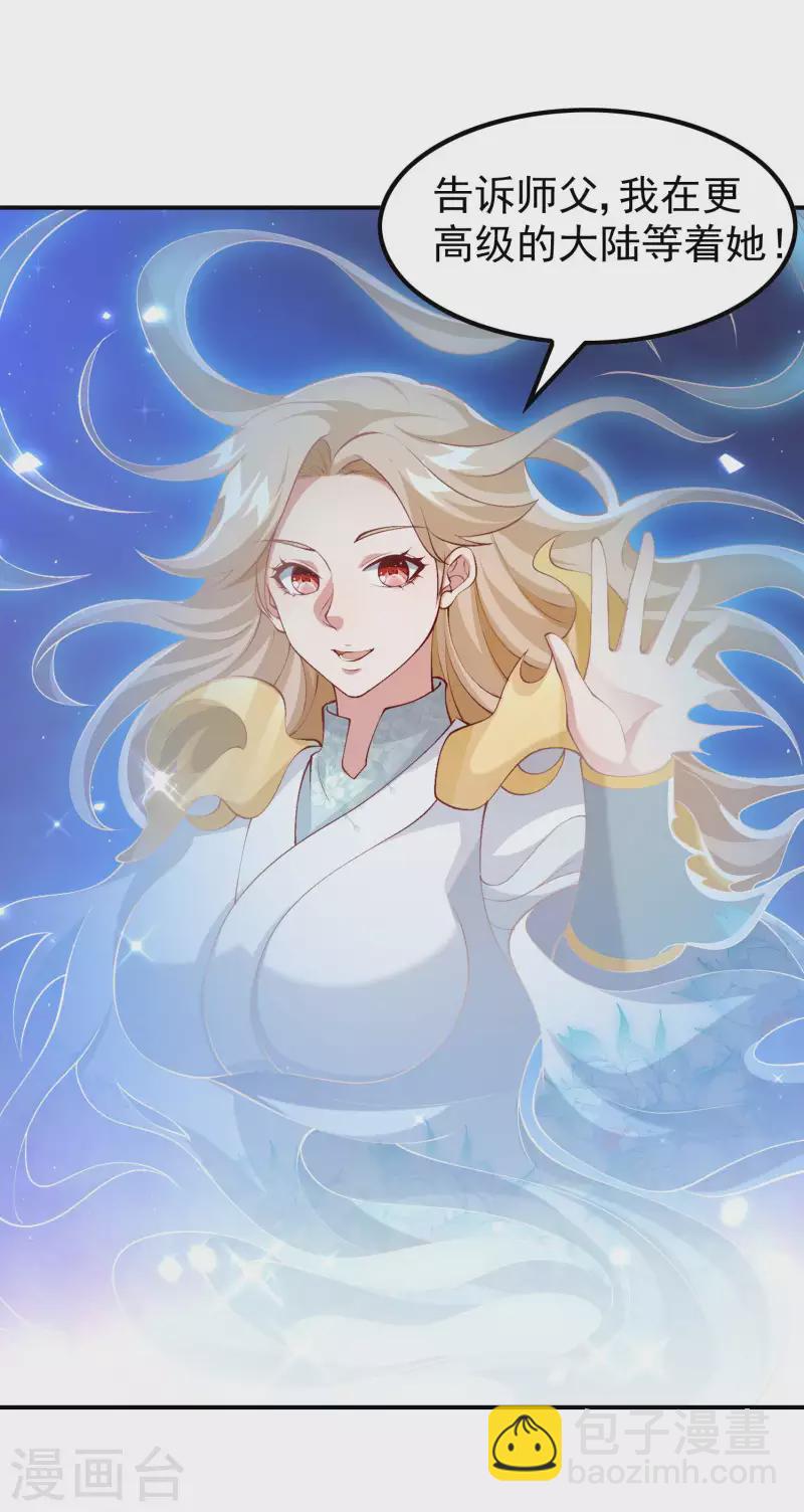 第181话 我的地盘我做主-第186话