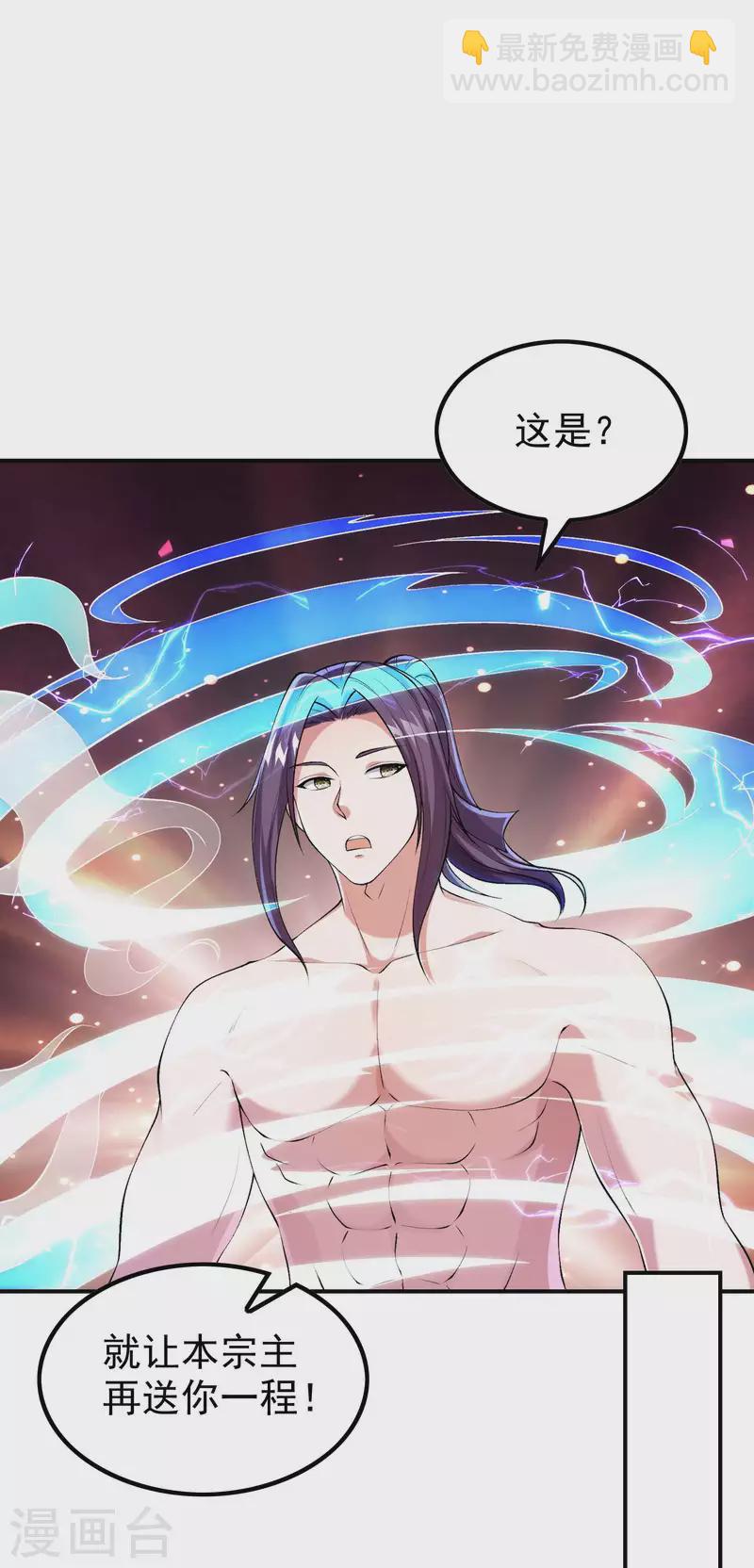 第181话 我的地盘我做主-第186话