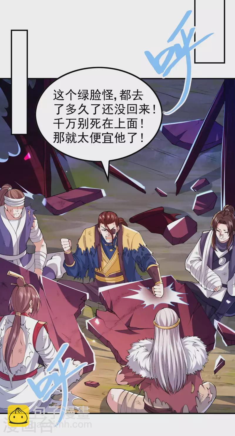 第181话 我的地盘我做主-第186话
