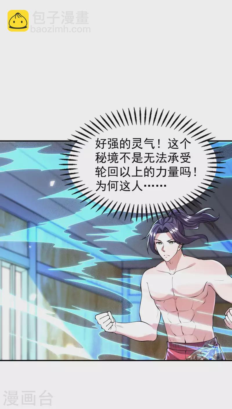 第181话 我的地盘我做主-第186话