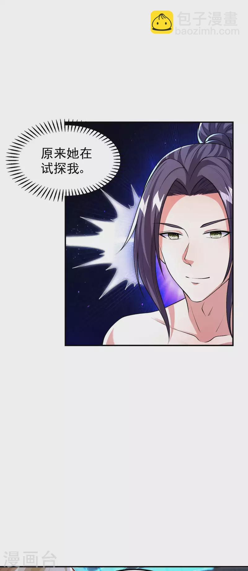 第181话 我的地盘我做主-第186话
